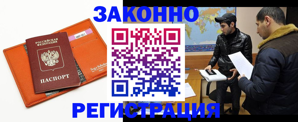 прописка паспорт в Кунгуре